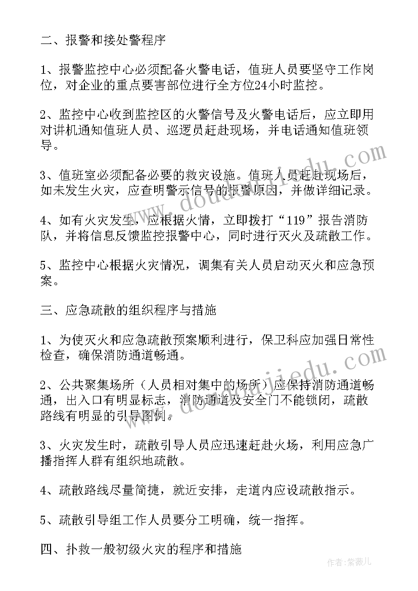 加油作业跑冒油应急预案演练(通用5篇)