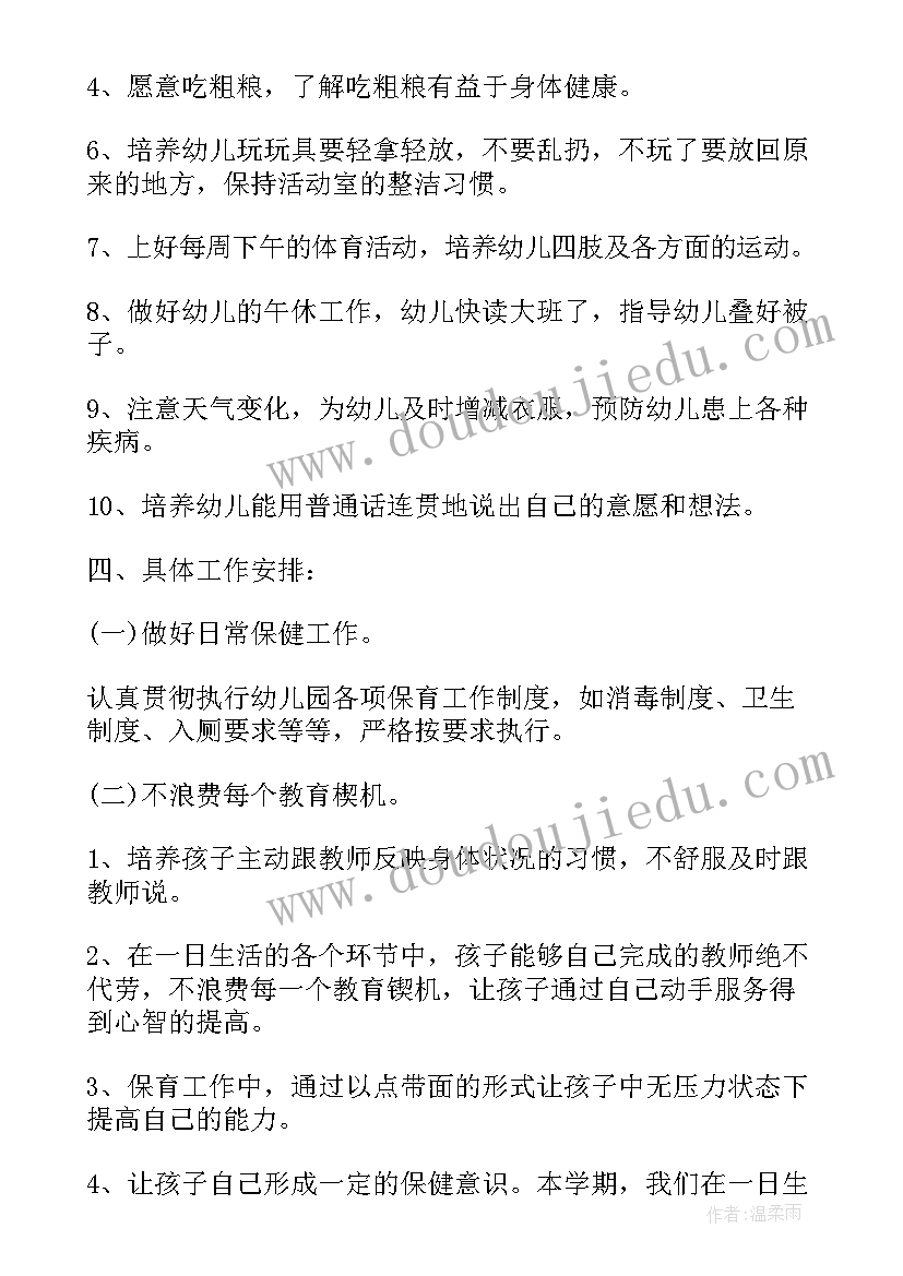 最新幼儿园中班社区活动总结(模板5篇)