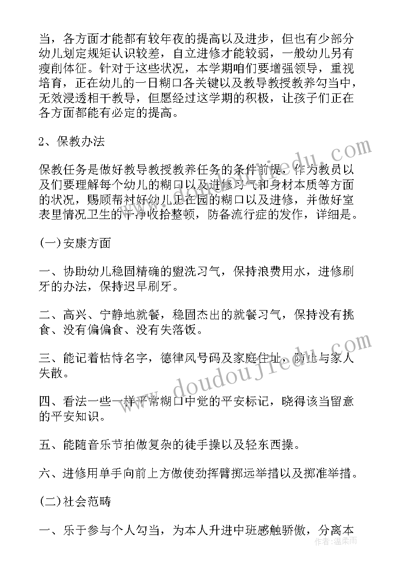 最新幼儿园中班社区活动总结(模板5篇)