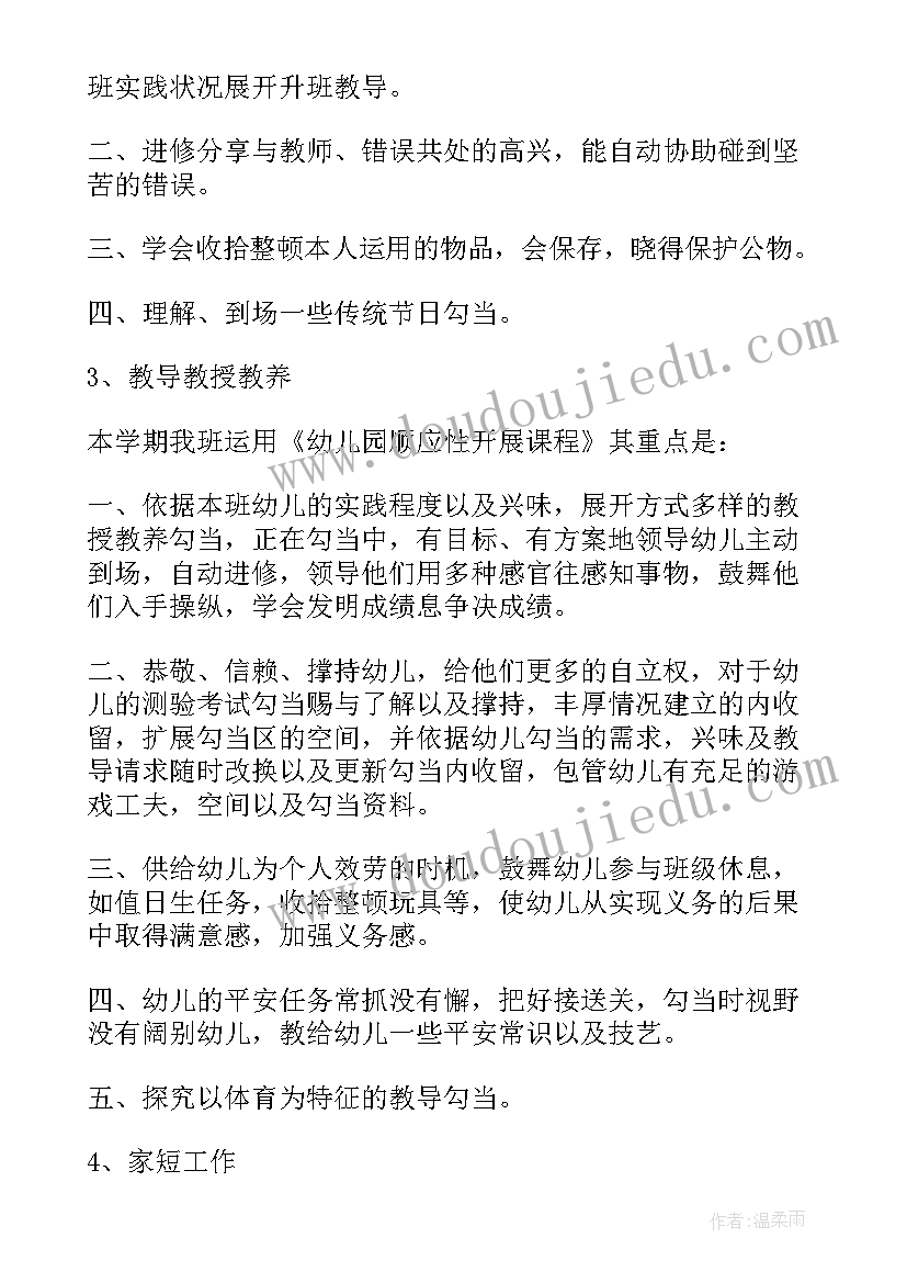 最新幼儿园中班社区活动总结(模板5篇)