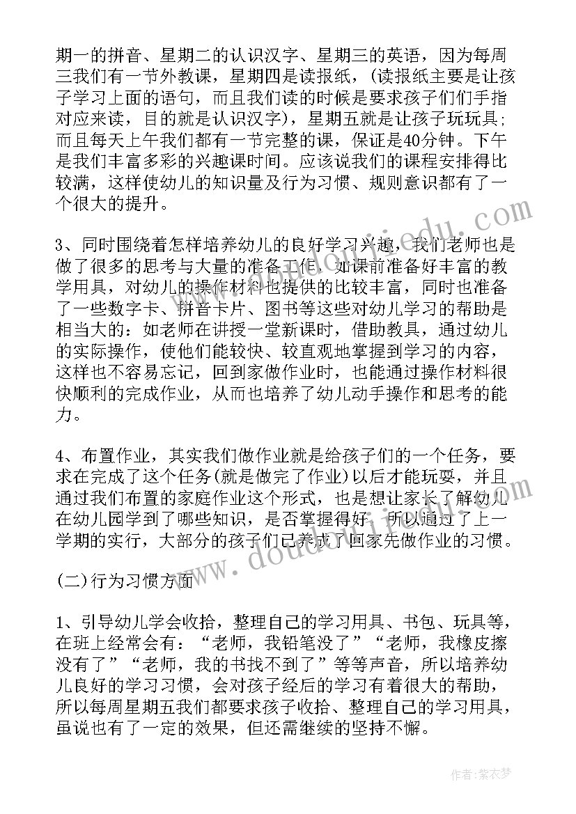 幼小衔接家长会家长发言稿(优质9篇)