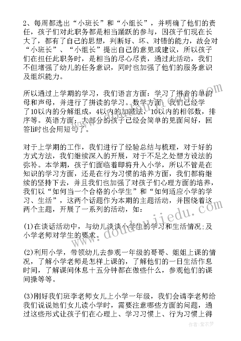 幼小衔接家长会家长发言稿(优质9篇)