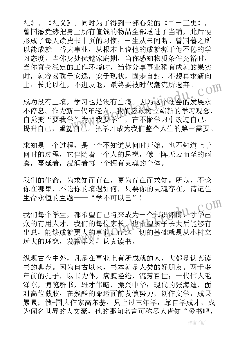 国旗下讲话书香伴我成长(精选10篇)