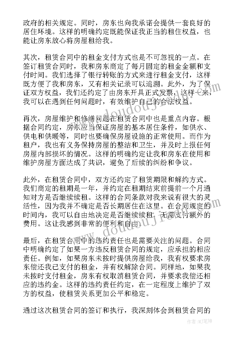 机台租赁合同(精选6篇)