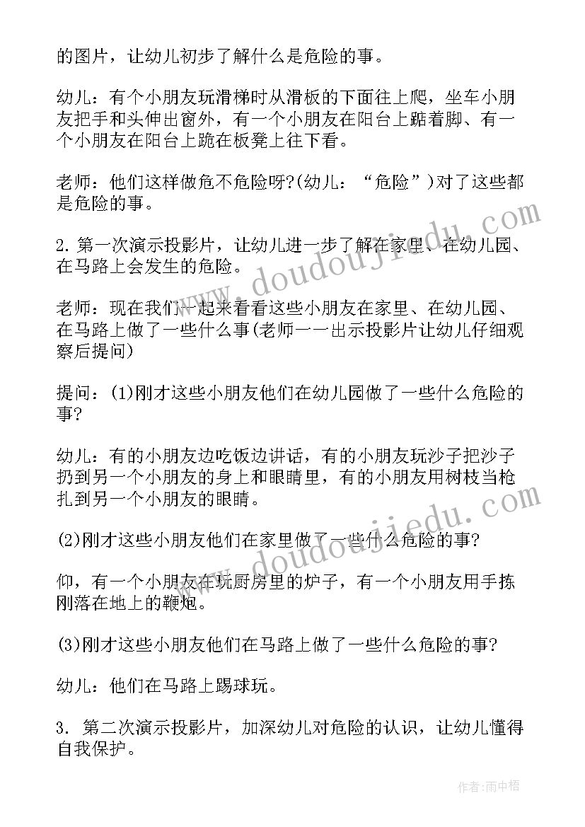 2023年健康大班母亲节教案反思中班(汇总7篇)