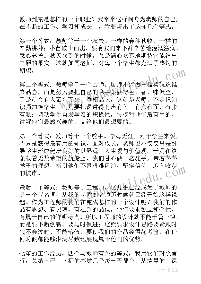 最新给教师的一百条建议心得体会(大全5篇)