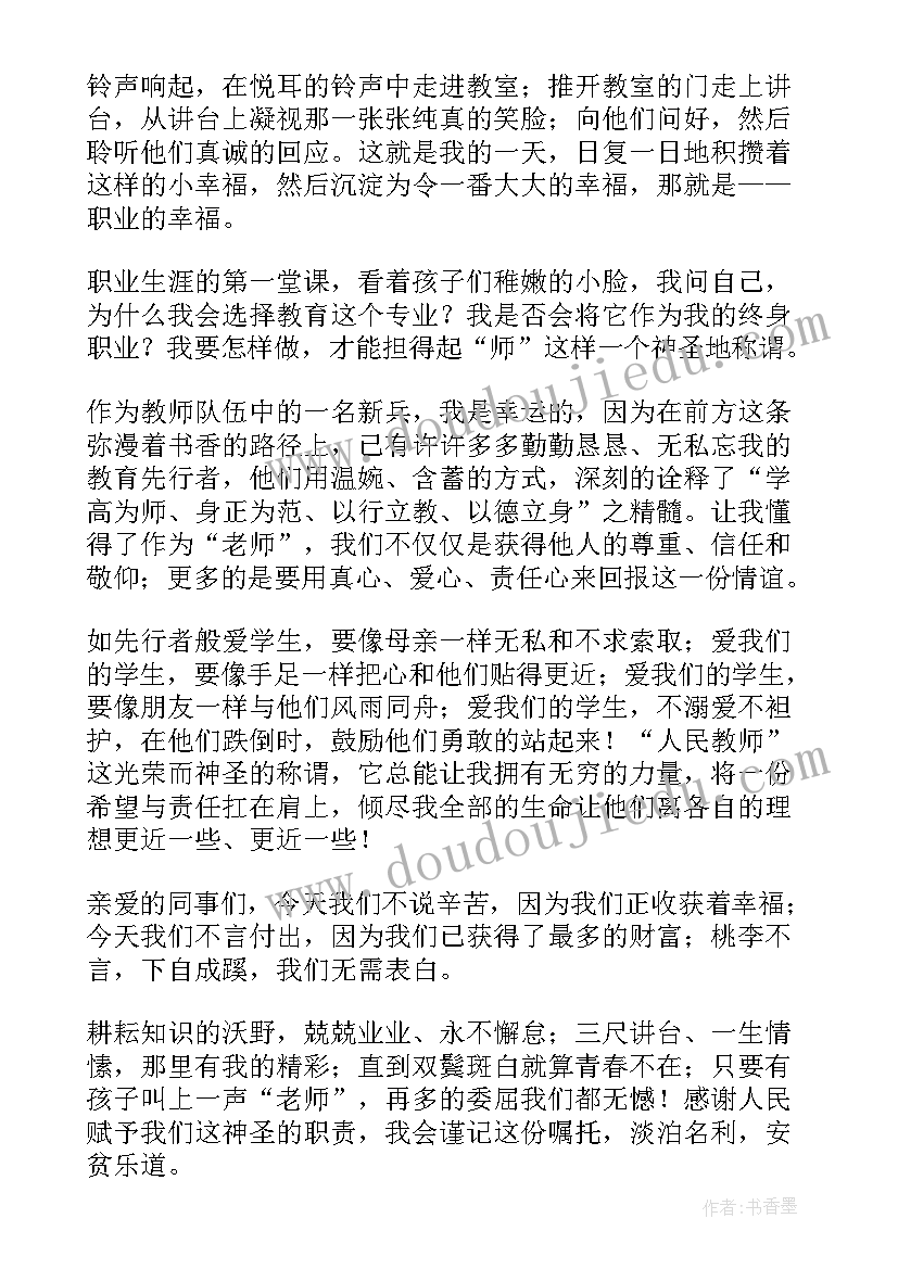 最新给教师的一百条建议心得体会(大全5篇)