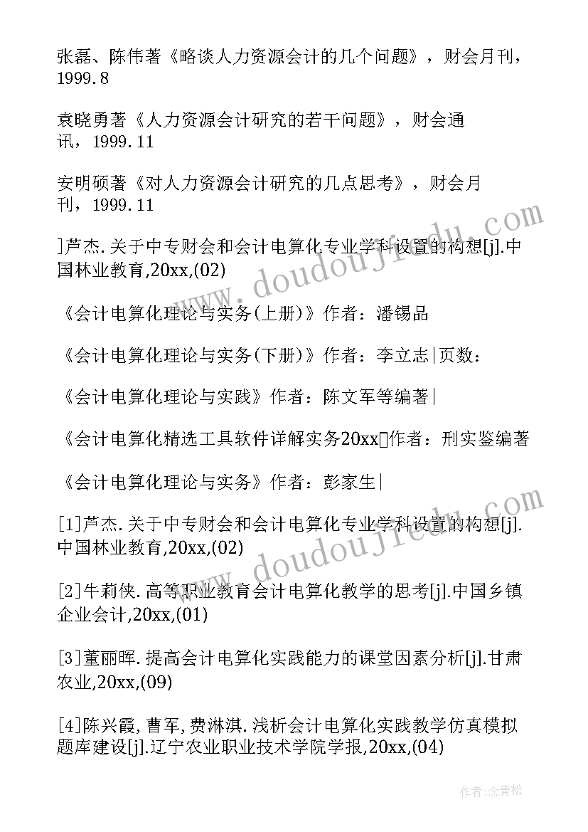 开题报告格式间隔 英语开题报告格式(通用7篇)