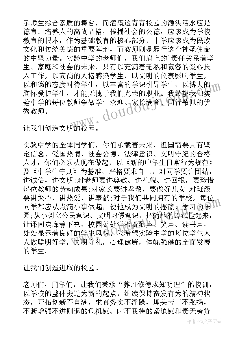 最新国旗下的讲话我眼中的夏天(模板5篇)