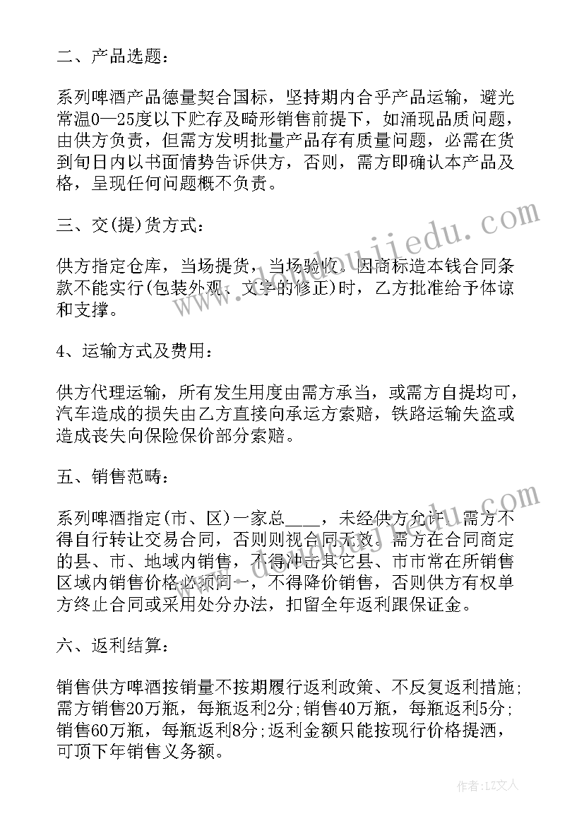 2023年第三方协议格式(模板7篇)