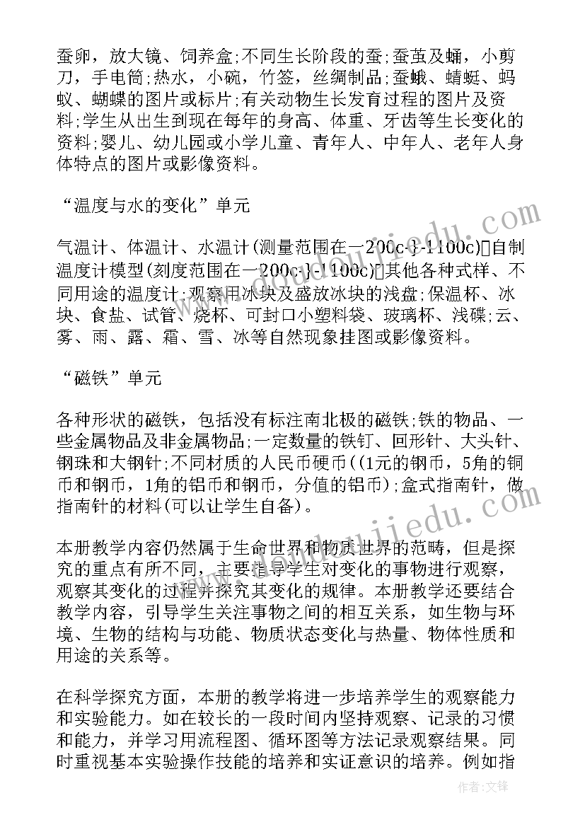 2023年苏教版小学三年级科学教学设计(优秀5篇)