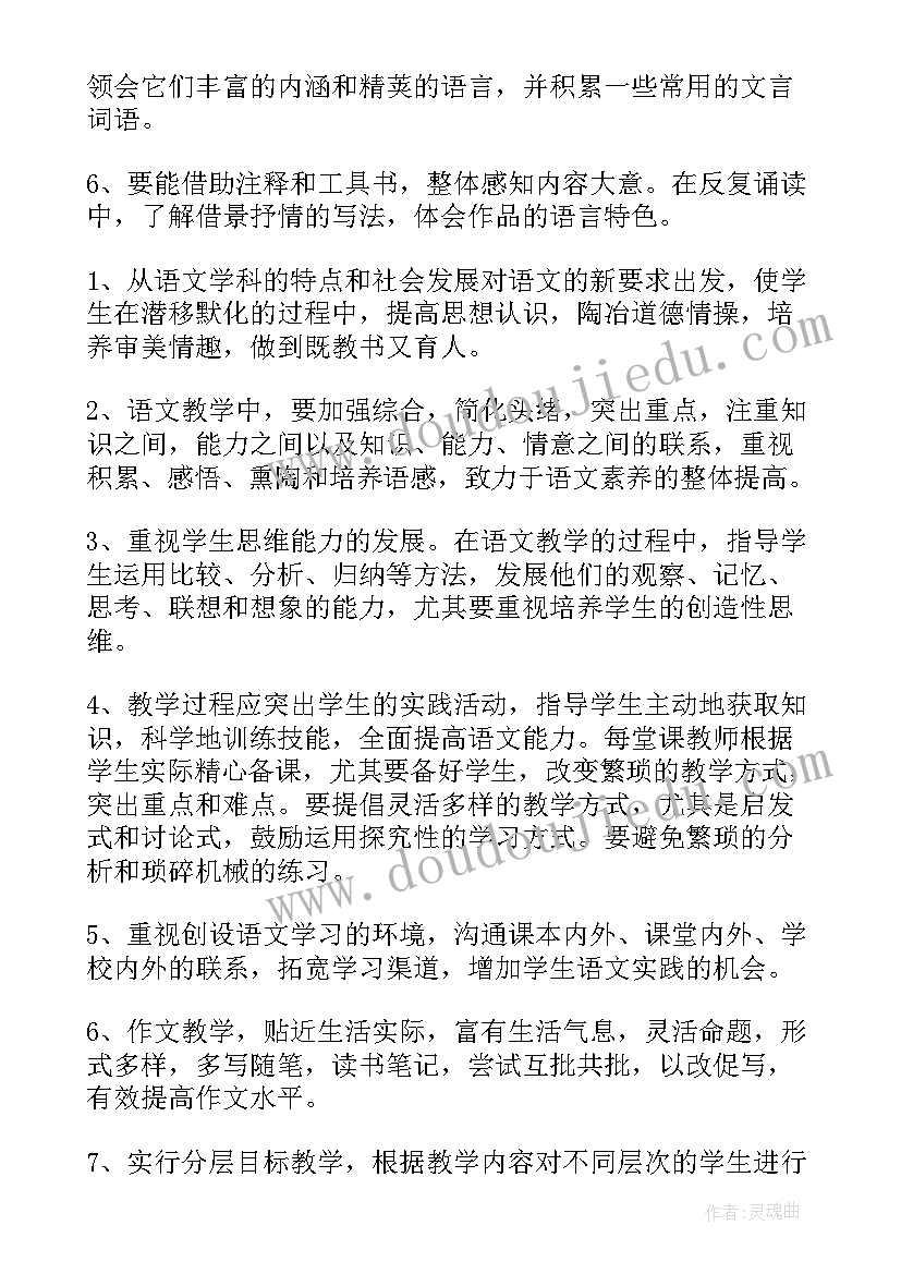 最新万年牢教学设计(通用5篇)