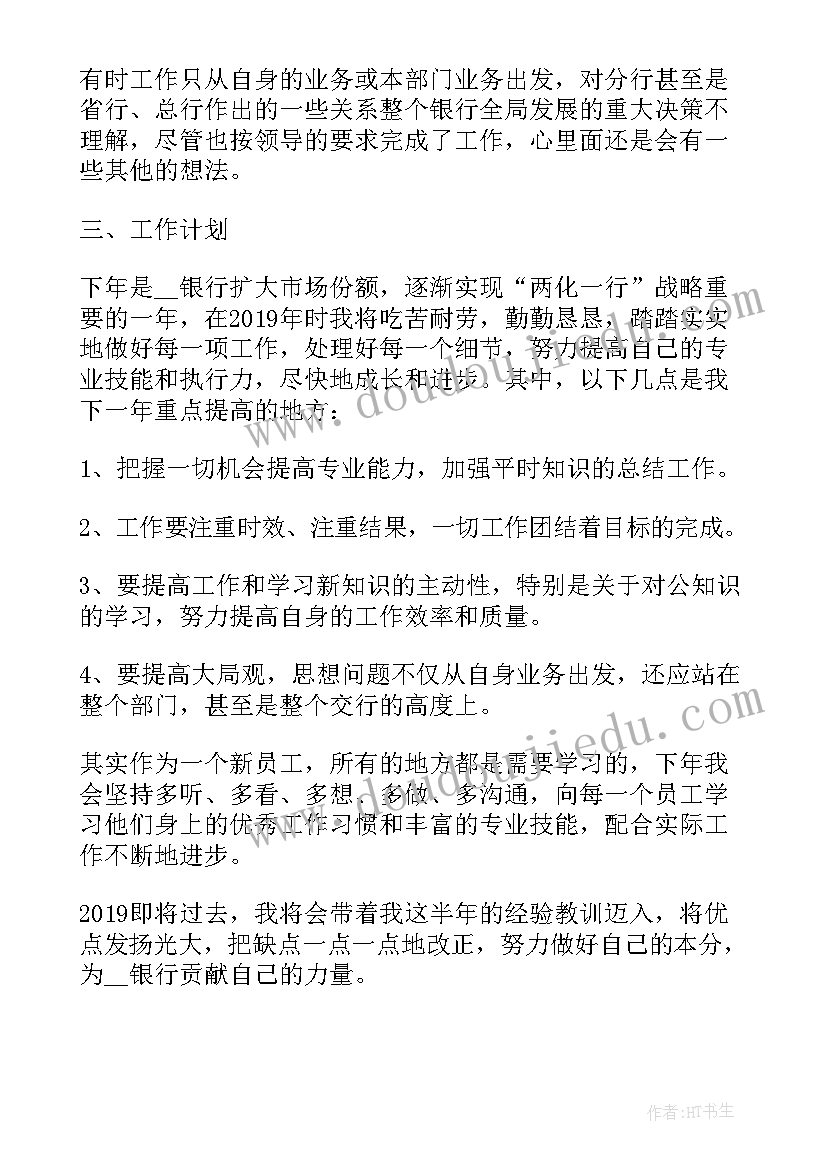 2023年银行柜员年度个人总结报告 银行柜员个人年终总结报告(精选8篇)