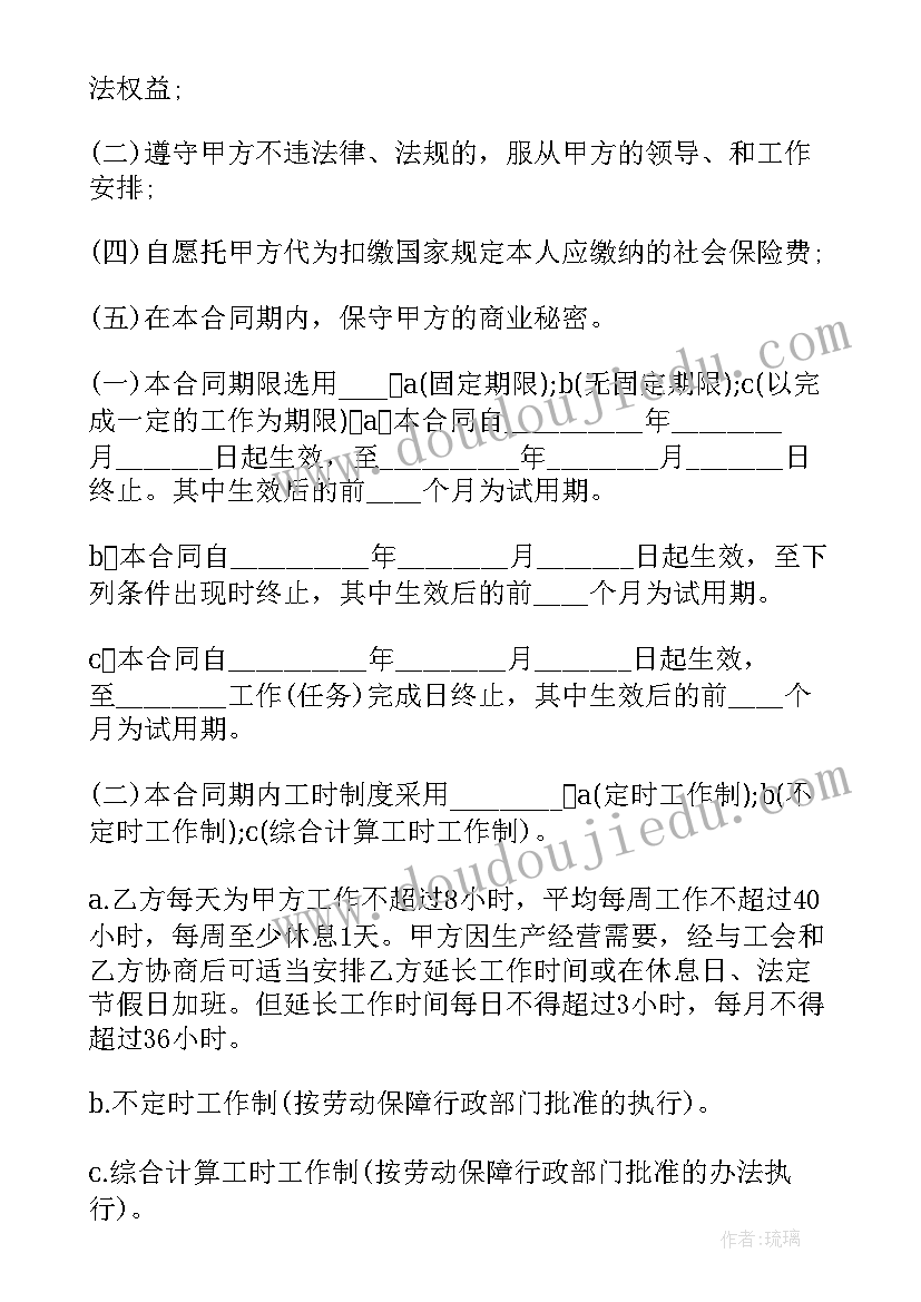 2023年劳动合同加班费要写进去吗(优质5篇)