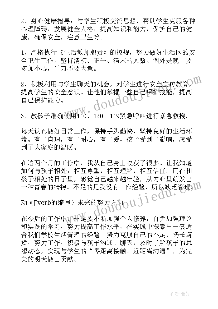 2023年教师年度工作总结个人总结(精选10篇)