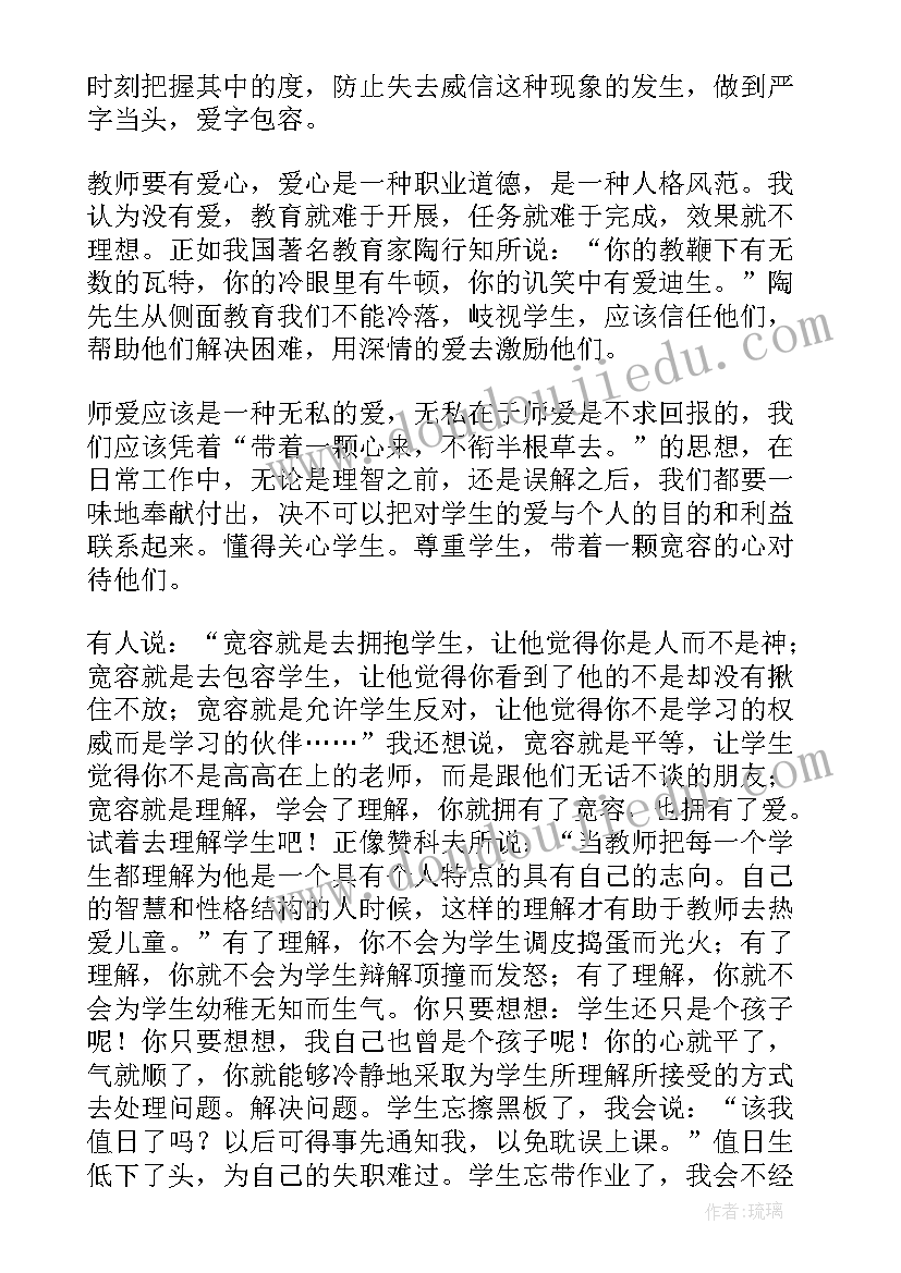 2023年师德师风演讲比赛美篇稿子(精选7篇)