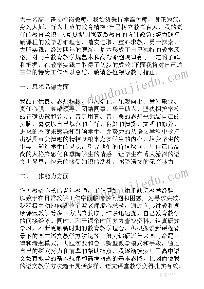 2023年美术老师述职报告标题 美术老师工作述职报告(通用5篇)