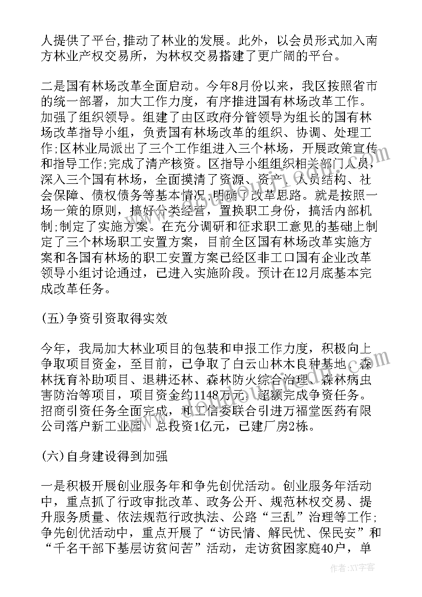 农村党支部书记发言稿(优秀7篇)