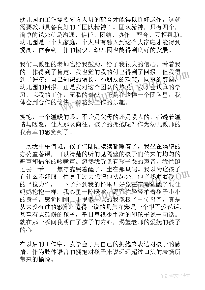 2023年幼儿园升旗仪式六一发言稿 幼儿园十一国庆节升旗仪式国旗下讲话稿(精选5篇)