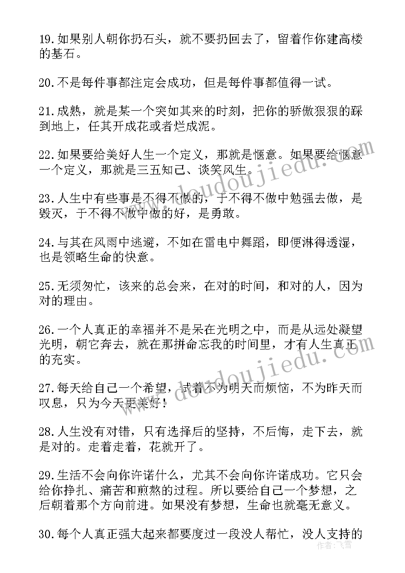 青年团员的精神 团员传承英烈精神心得体会(优秀6篇)