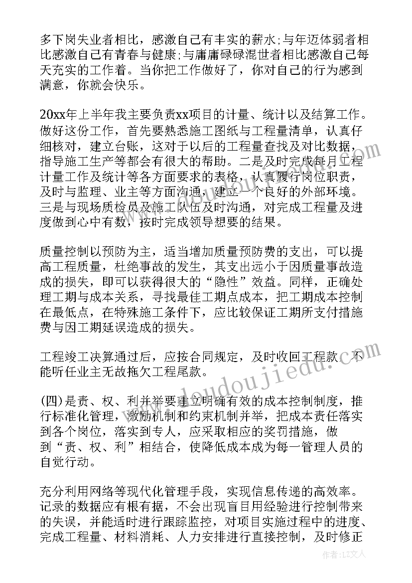 最新统计岗位近三年个人工作总结(优质5篇)