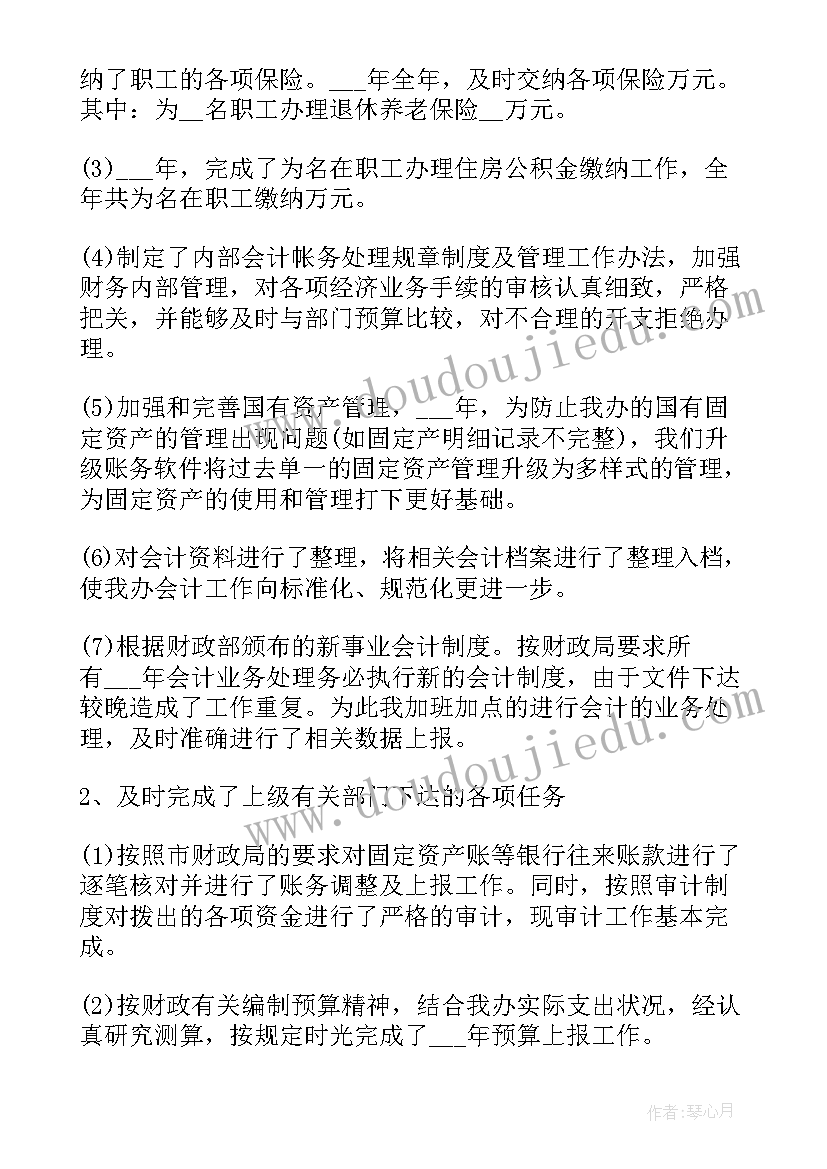 最新岗位工作心得(汇总5篇)