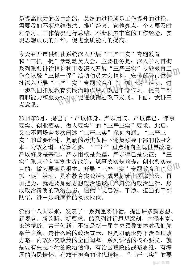 最新疾控三抓三促个人心得体会(通用5篇)