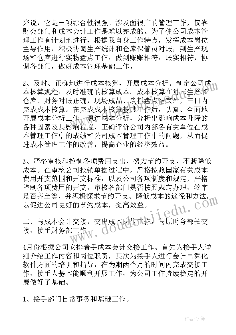 最新教育局上半年工作总结以及计划 教育局督导工作总结以及来年工作计划(优质8篇)