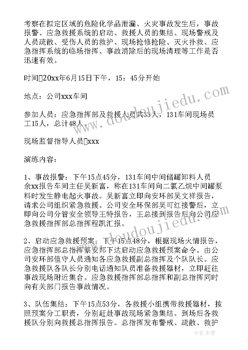 重大危险源心得体会(优秀10篇)