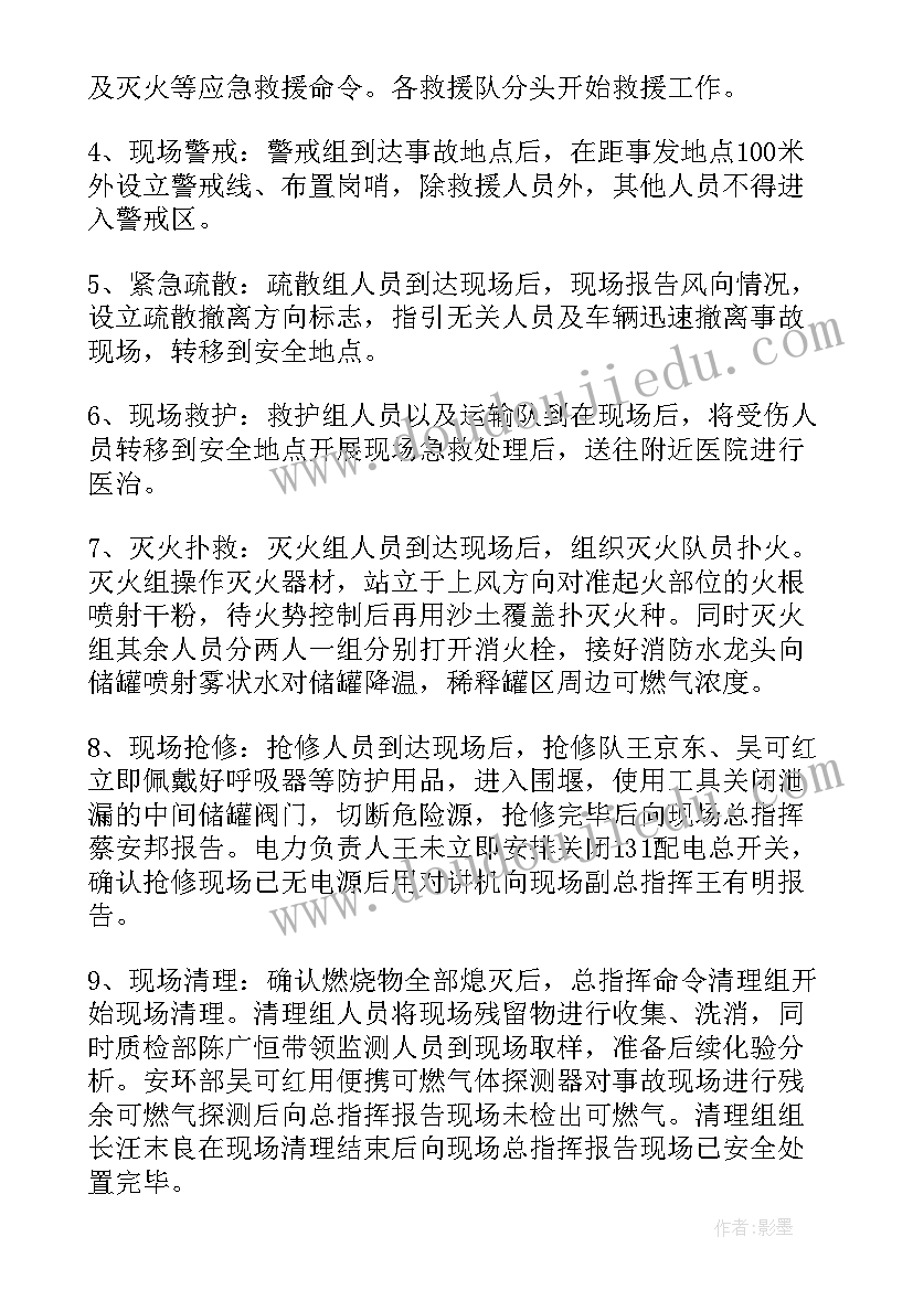 重大危险源心得体会(优秀10篇)