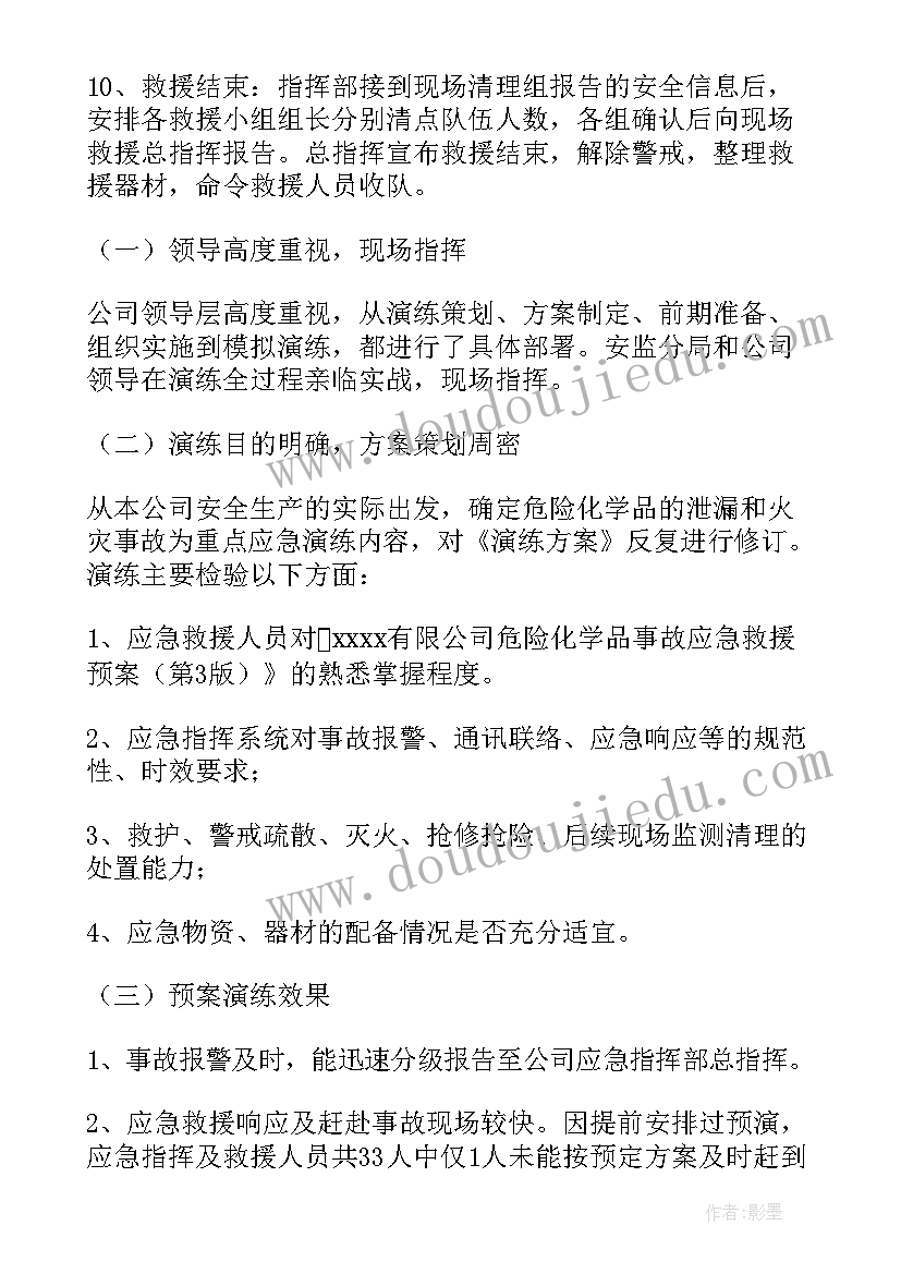 重大危险源心得体会(优秀10篇)