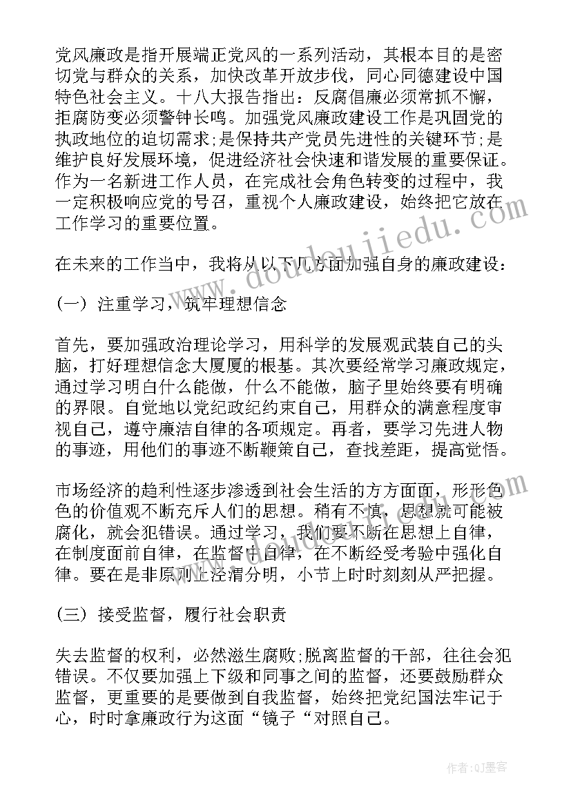 提醒谈话的表态发言(大全5篇)