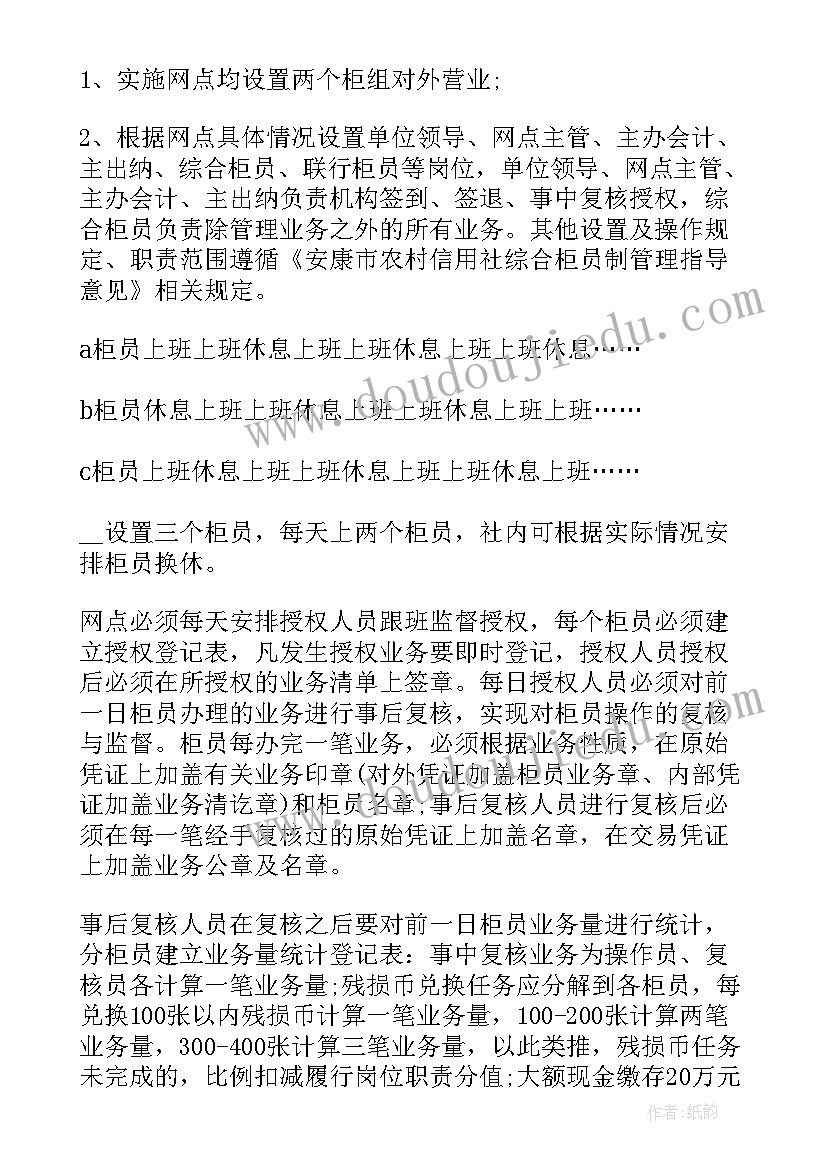 2023年银行会计主管年度考核表个人工作总结(模板5篇)