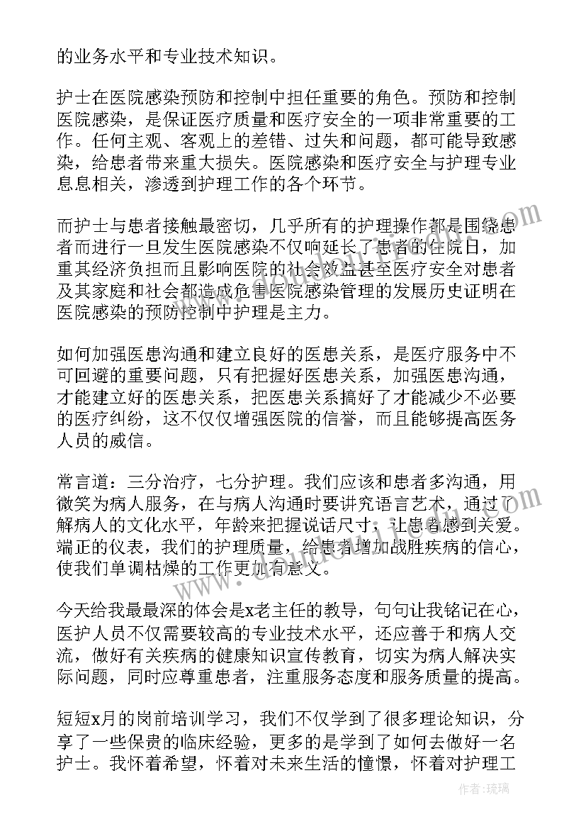 2023年参加护理培训心得体会(优质5篇)