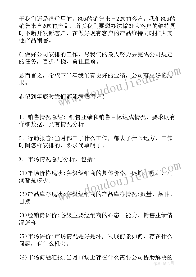 2023年医疗器械销售月工作总结(大全9篇)