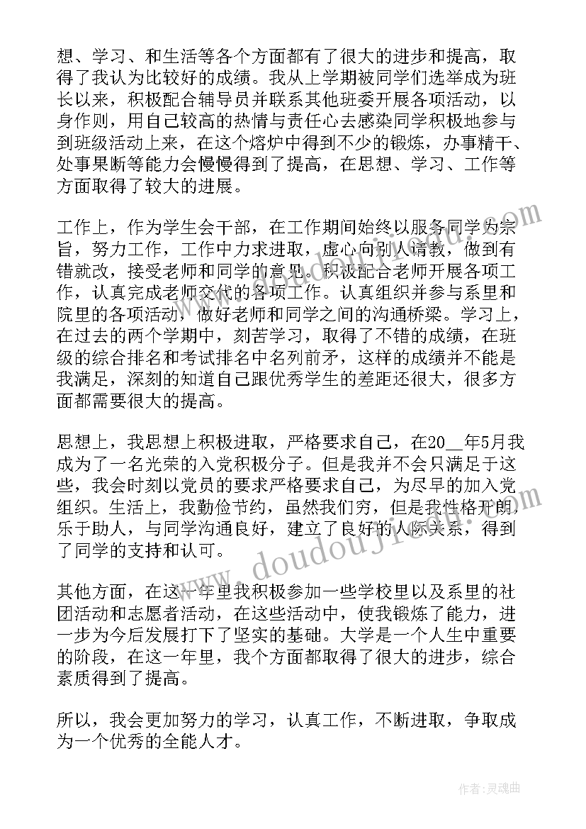 2023年部队班长辞职申请书 部队副班长辞职申请书(精选5篇)