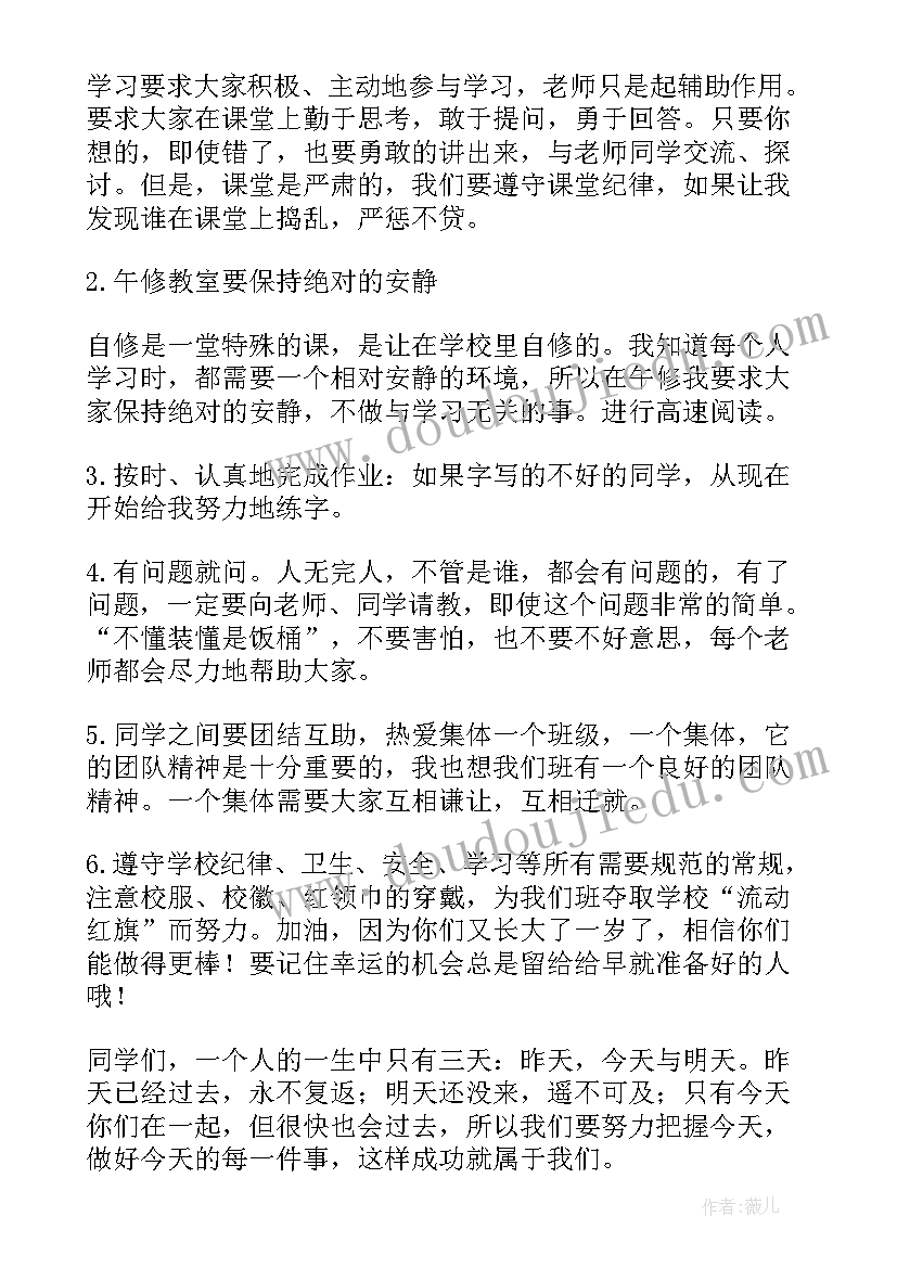 2023年班主任发言串词 班主任发言前的串词(实用5篇)