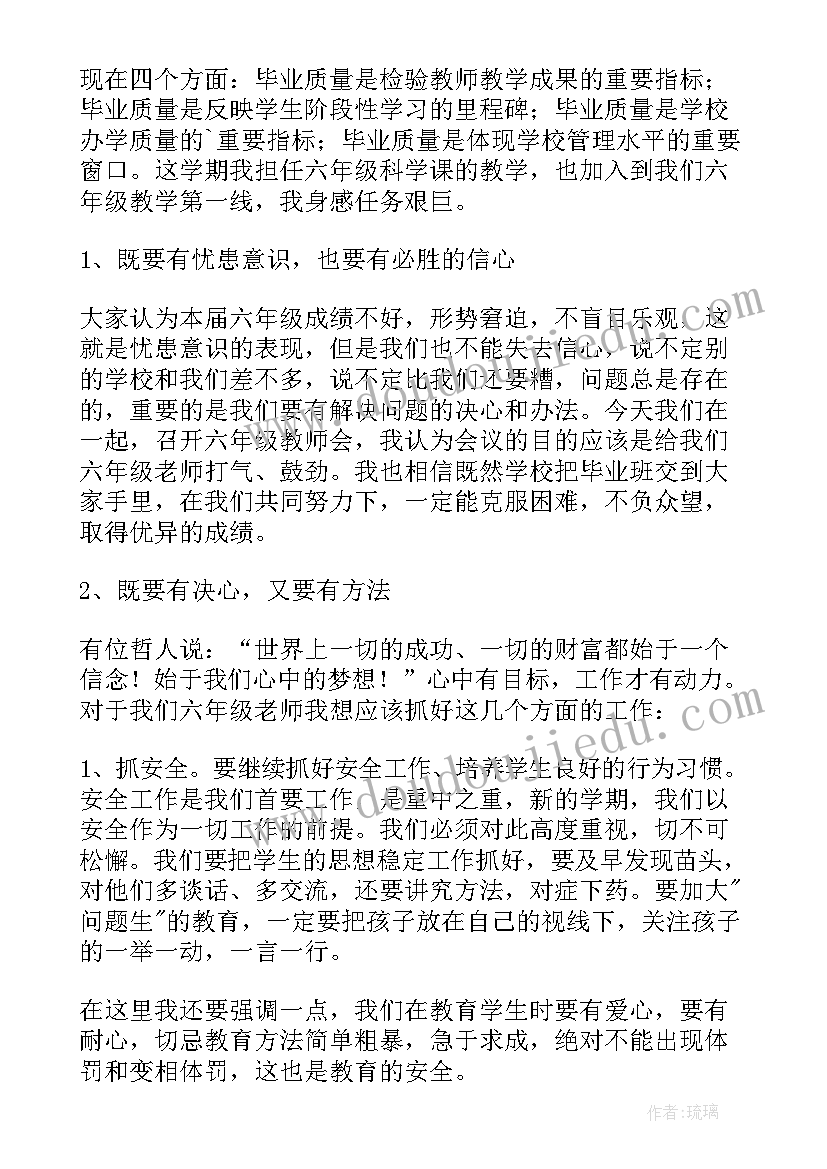 最新毕业班教师座谈会主持词(通用9篇)