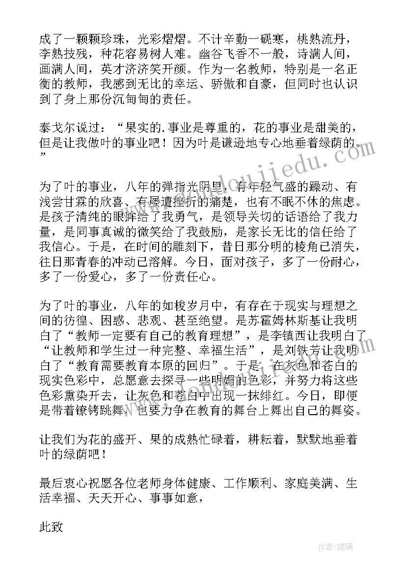 最新毕业班教师座谈会主持词(通用9篇)