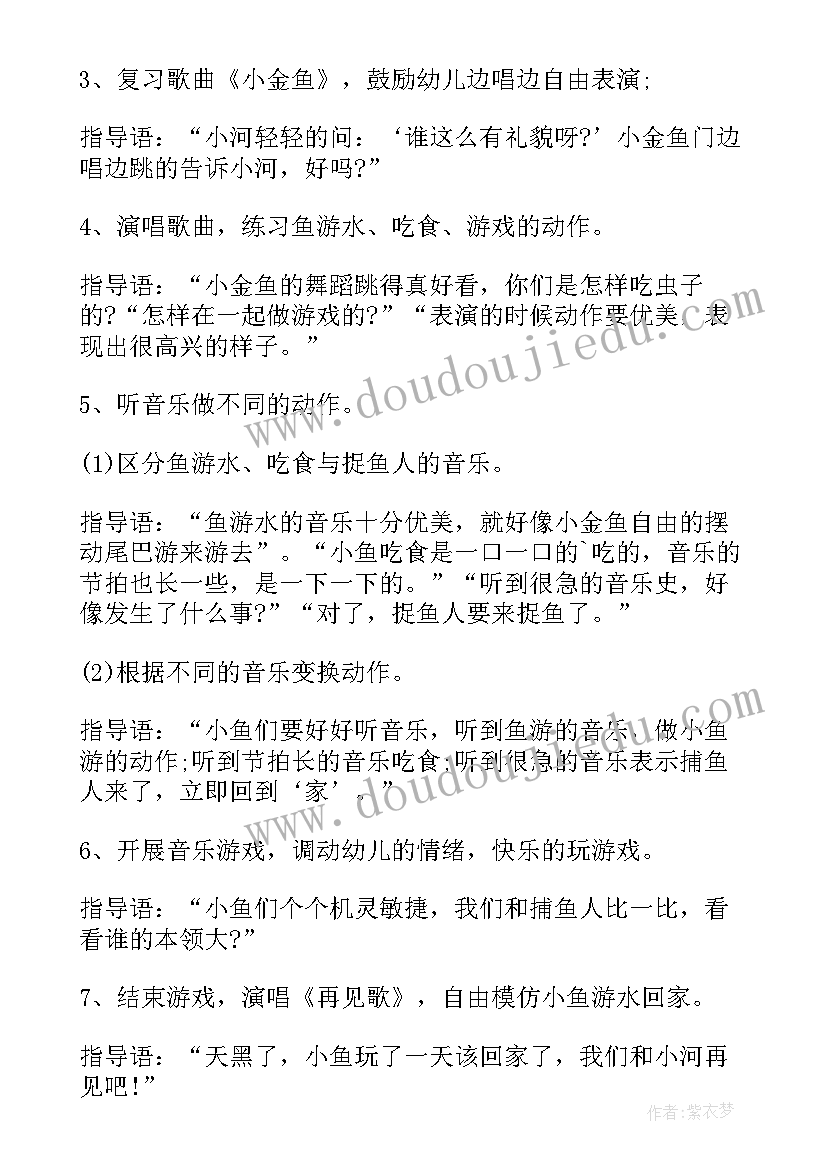 音乐饼干歌教案反思中班 幼儿园小班音乐教案吃饼干含反思(实用5篇)