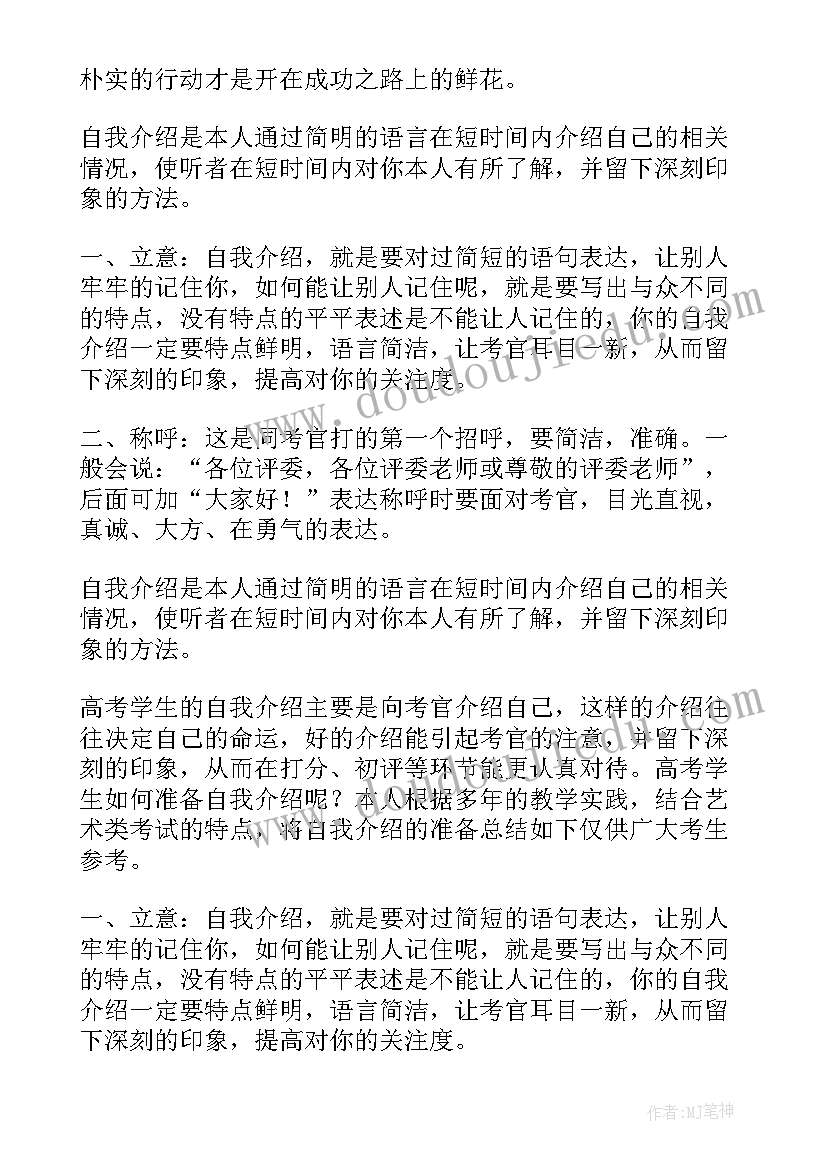 最新高中毕业自我评述报告(精选5篇)