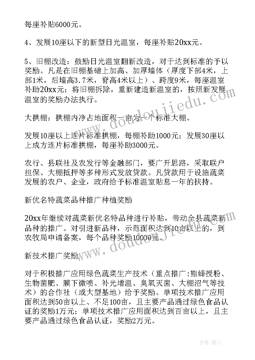 2023年合理化建议奖励通知 合理化建议奖励管理办法方案(精选5篇)