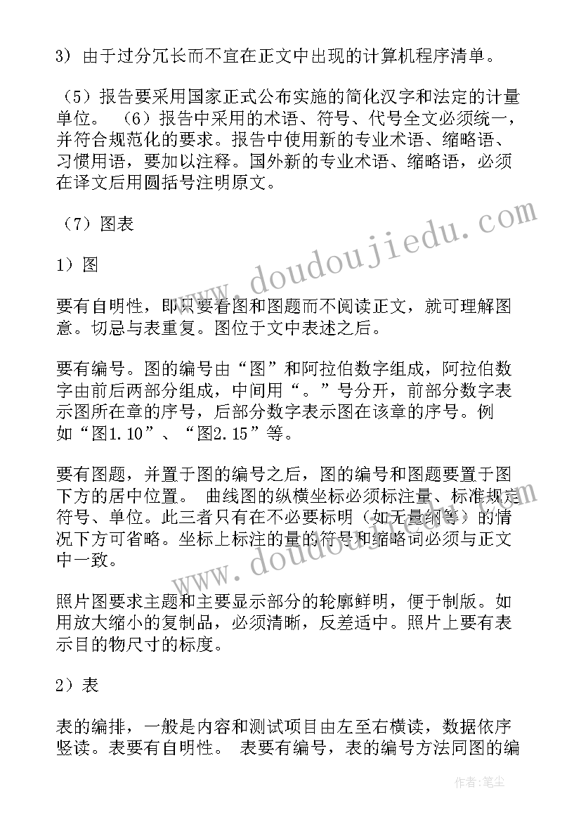 巡察意识形态工作责任制报告(通用5篇)