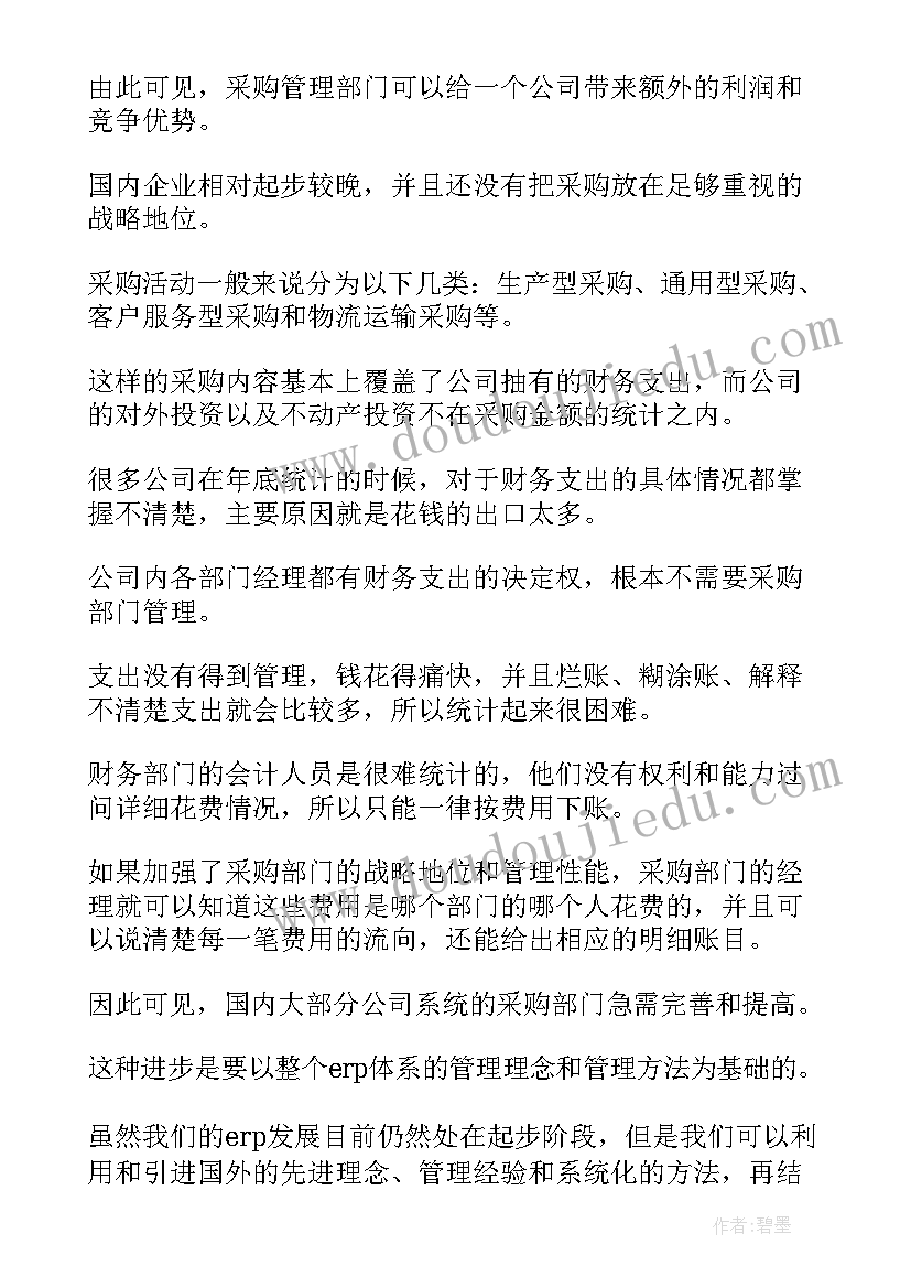 2023年文科开题报告的可行性分析 论文开题报告的可行性分析(通用5篇)