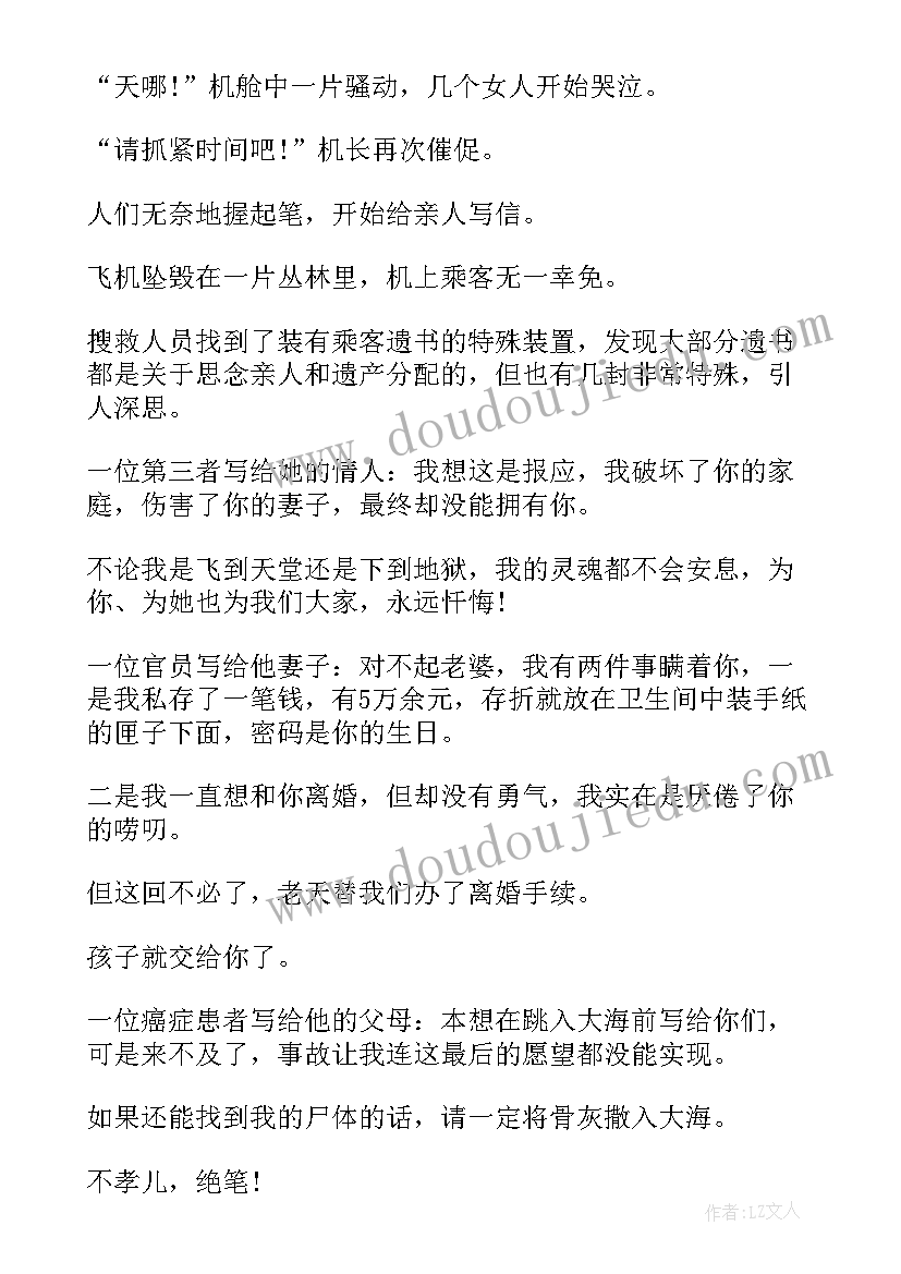 2023年英语故事演讲稿分钟(大全5篇)