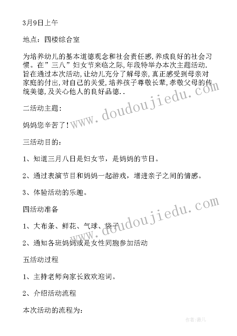 2023年中班妇女节教学反思(实用5篇)