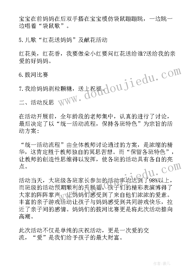 2023年中班妇女节教学反思(实用5篇)