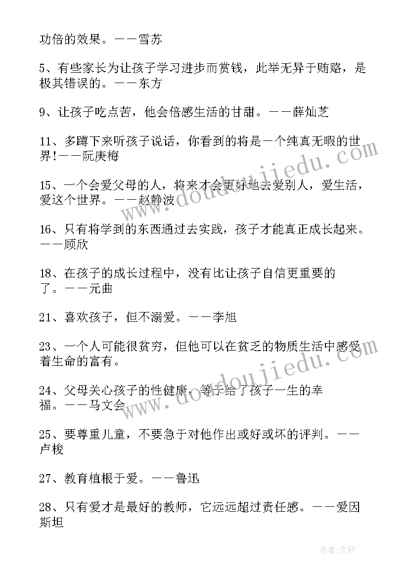 2023年队伍教育整顿党课标题 教育教育心得体会(优质8篇)