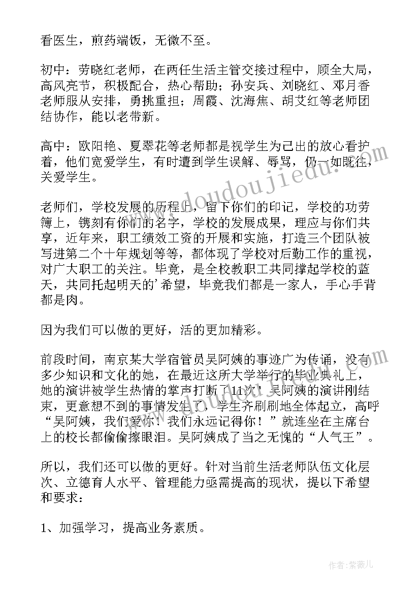 2023年新员工座谈会总结(模板7篇)