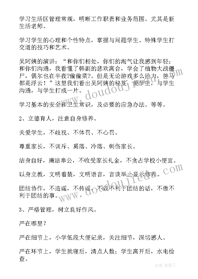 2023年新员工座谈会总结(模板7篇)